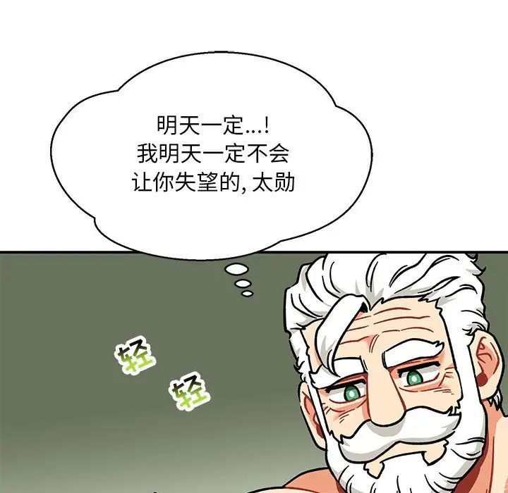亲爱的你-Liebling!第138话-最终话(完结)