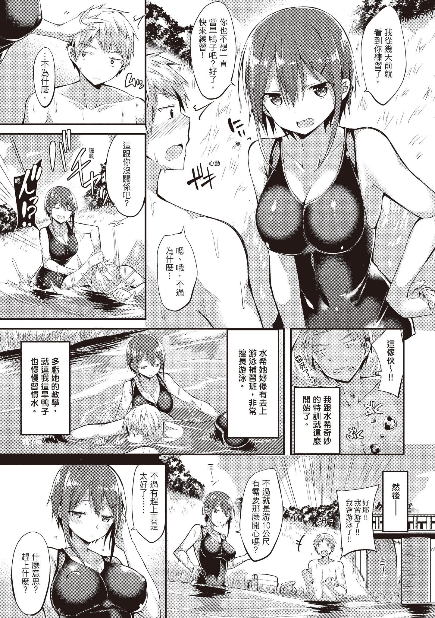 [kakao]纯情ラブパンチ[中国翻訳][DL版][kakao]纯情ラブパンチ[中国翻訳][DL版]