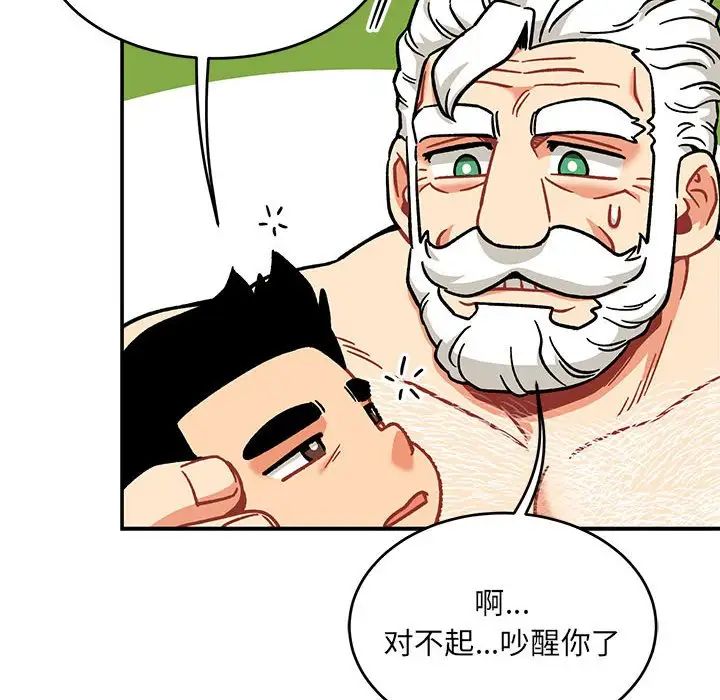 亲爱的你-Liebling!第138话-最终话(完结)