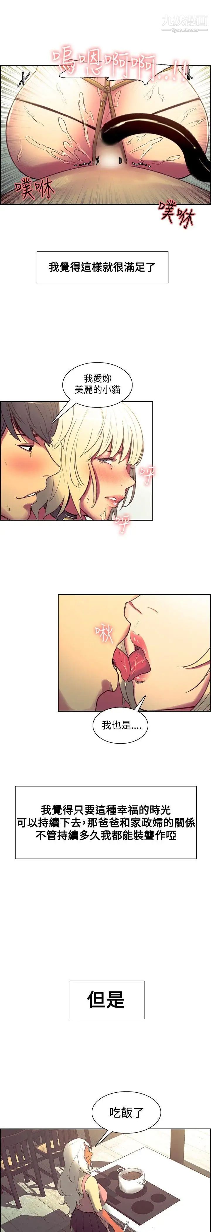 调教家政妇第36话-短暂的幸福时光