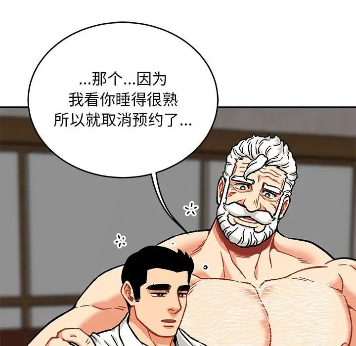 亲爱的你-Liebling！第138话-最终话（完结）