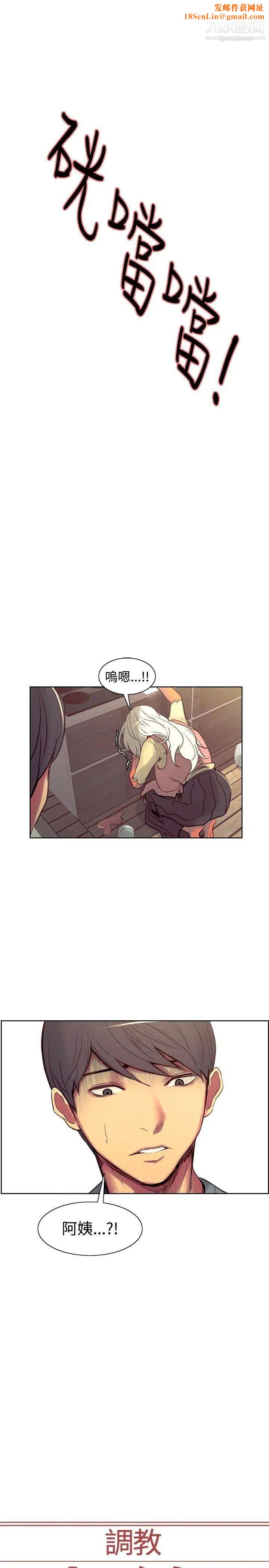 调教家政妇第37话-阵阵作呕的帮佣阿姨