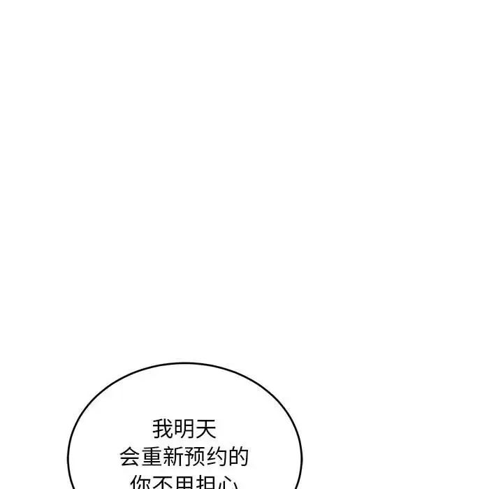 亲爱的你-Liebling!第138话-最终话(完结)