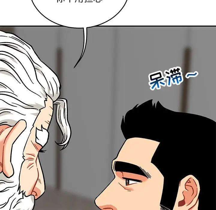 亲爱的你-Liebling！第138话-最终话（完结）