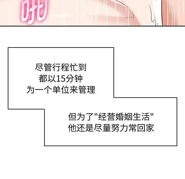 疯了才结婚第10话