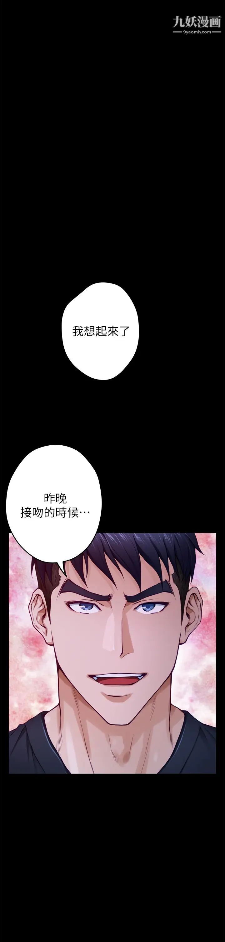姊姊的房间第11话-对姊姊颜射后…
