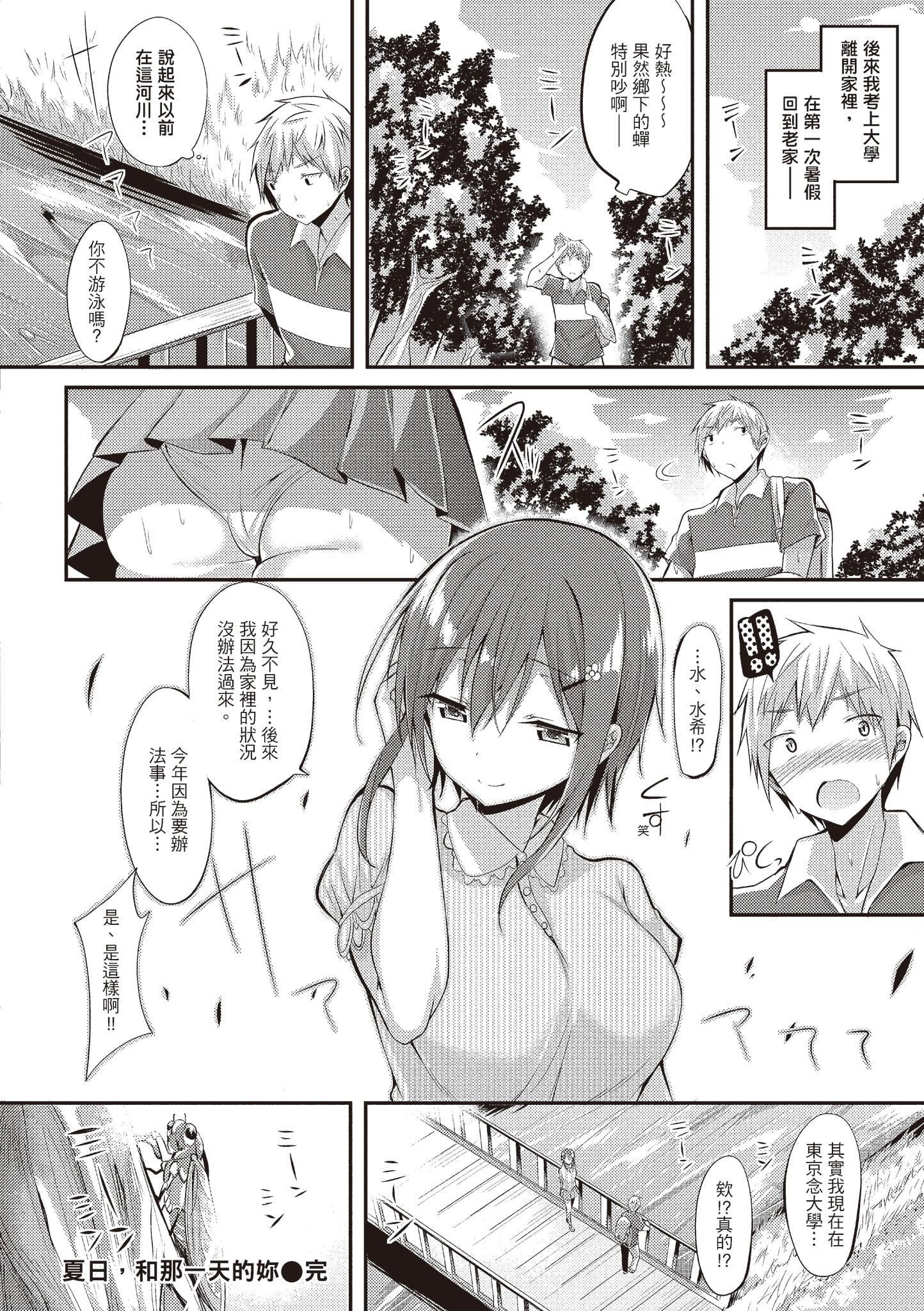 [kakao]纯情ラブパンチ[中国翻訳][DL版][kakao]纯情ラブパンチ[中国翻訳][DL版]