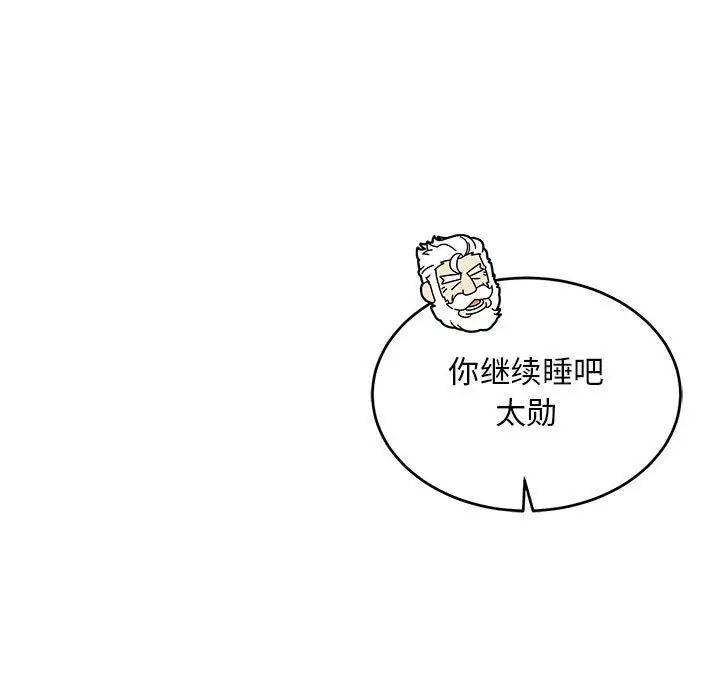 亲爱的你-Liebling!第138话-最终话(完结)