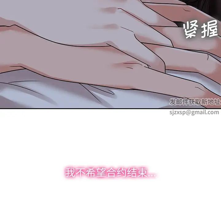 疯了才结婚第10话