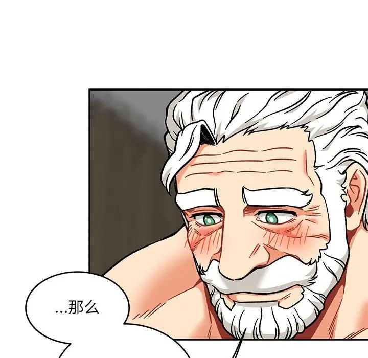 亲爱的你-Liebling!第138话-最终话(完结)