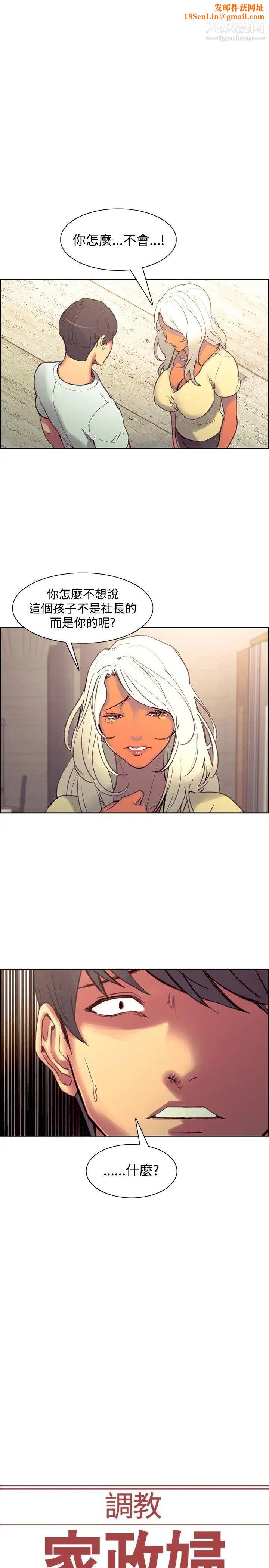 调教家政妇第38话-对未来不祥的预感