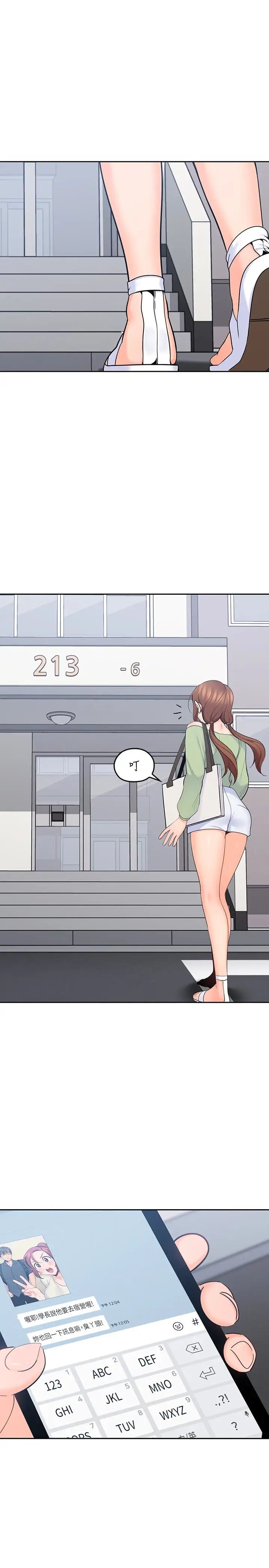 亲爱的大叔第15话-香甜的汗味