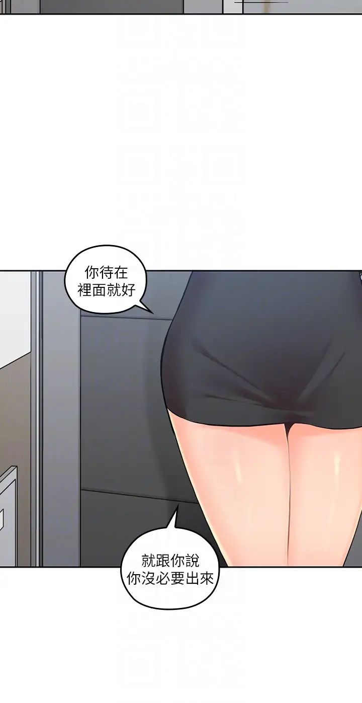 亲爱的大叔第15话-香甜的汗味