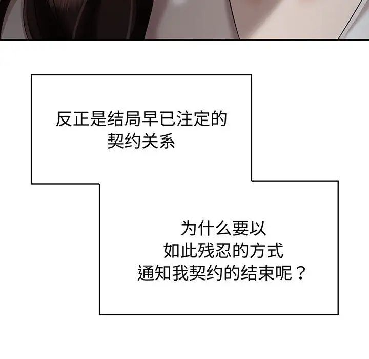 疯了才结婚第11话