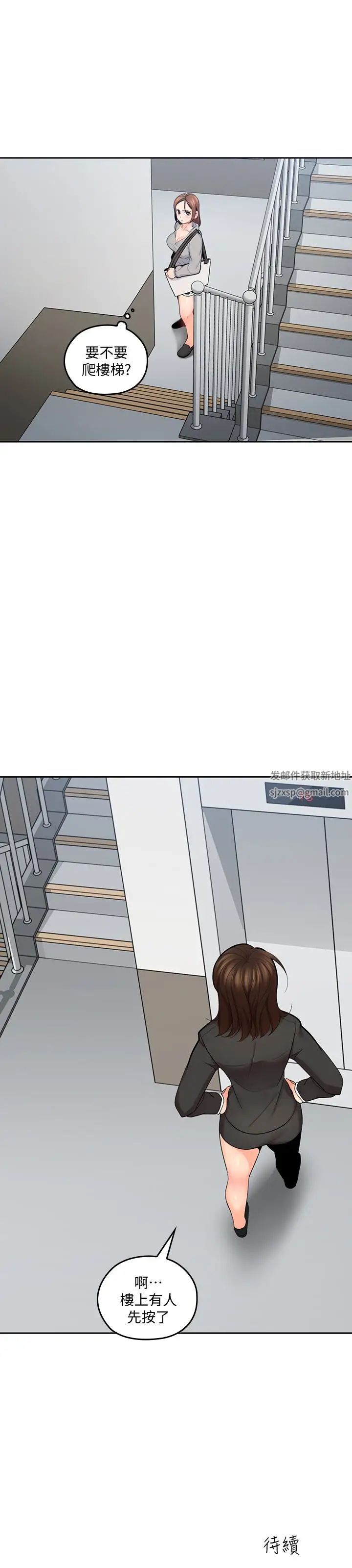 亲爱的大叔第15话-香甜的汗味