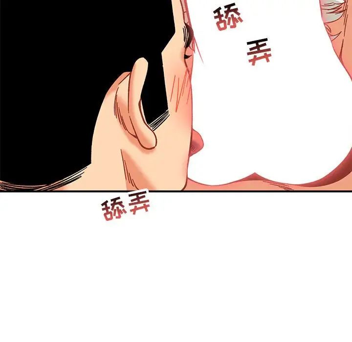 亲爱的你-Liebling！第138话-最终话（完结）