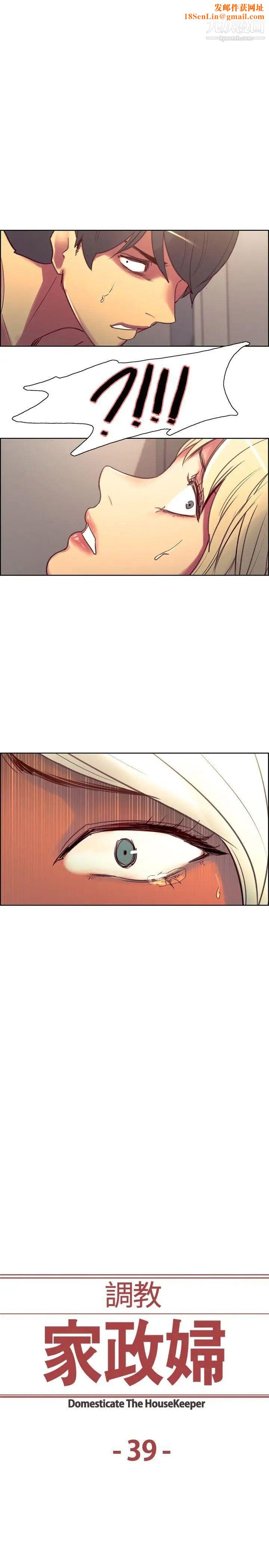 调教家政妇第39话-令人大受打击的现实