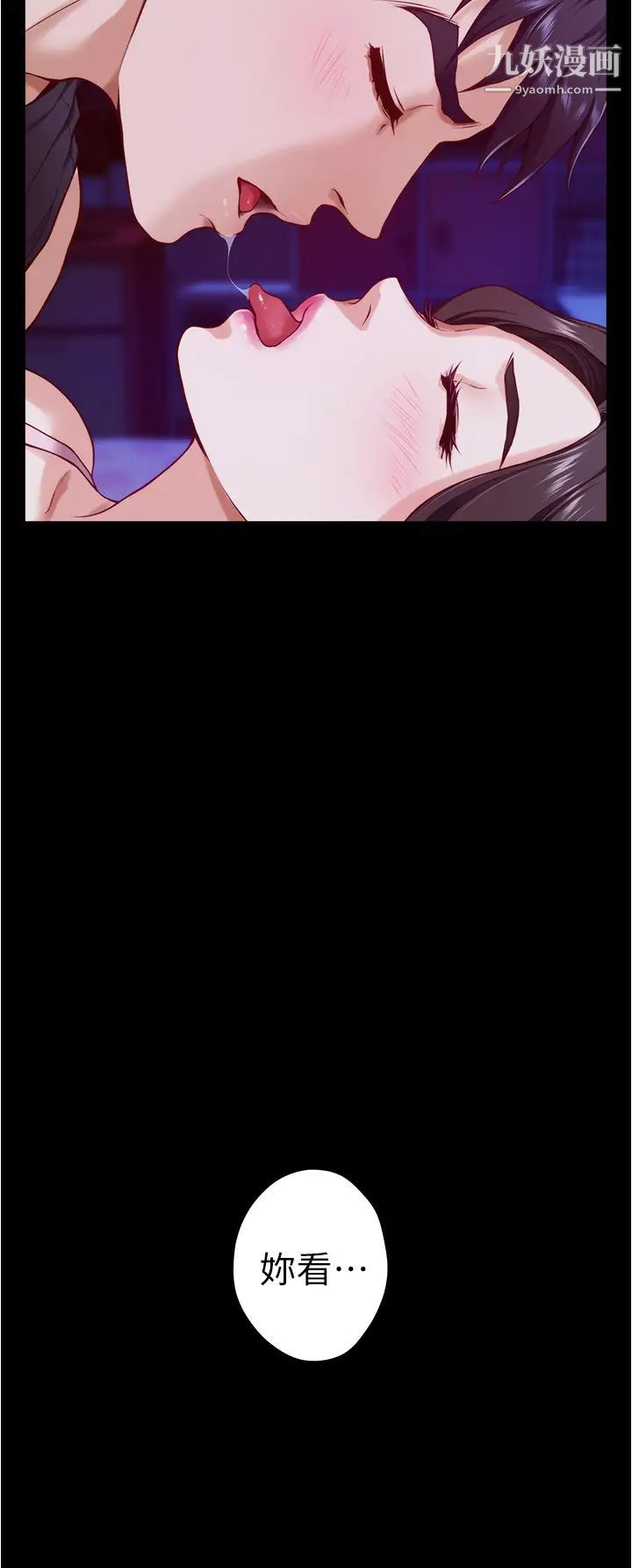 姊姊的房间第12话-今天要做到最后