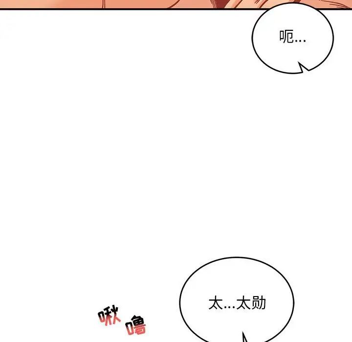 亲爱的你-Liebling!第138话-最终话(完结)