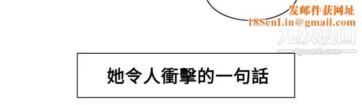 调教家政妇第39话-令人大受打击的现实