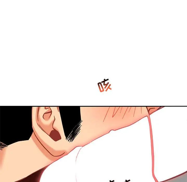 亲爱的你-Liebling!第138话-最终话(完结)