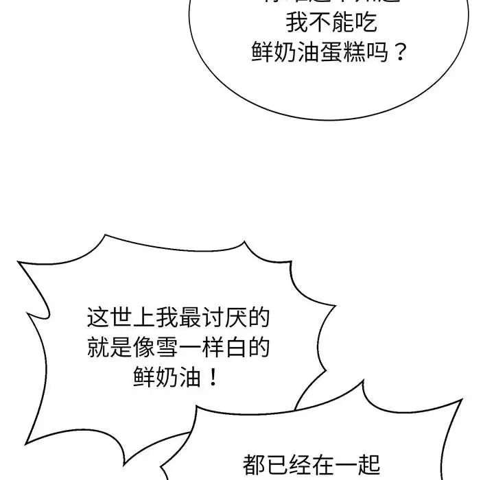 疯了才结婚第11话