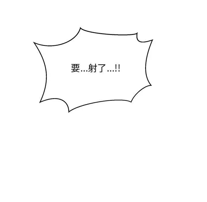 亲爱的你-Liebling!第138话-最终话(完结)