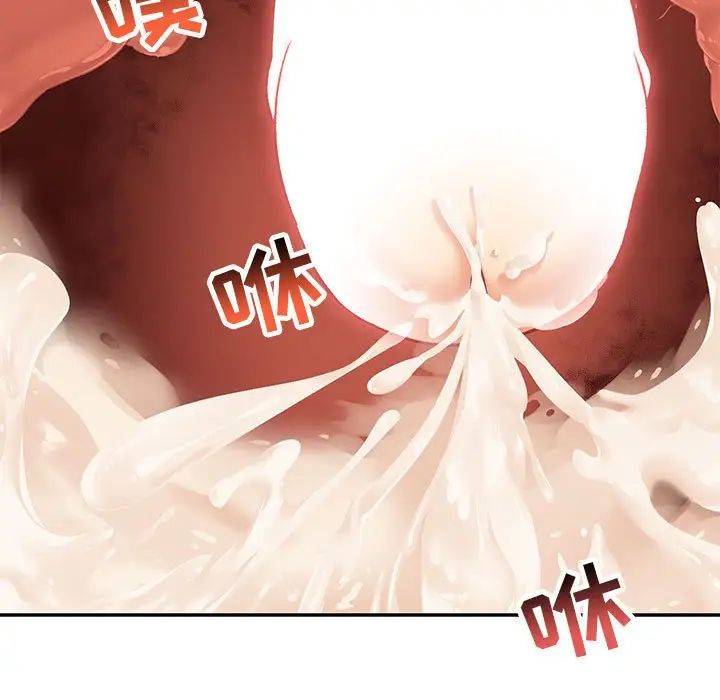 亲爱的你-Liebling！第138话-最终话（完结）