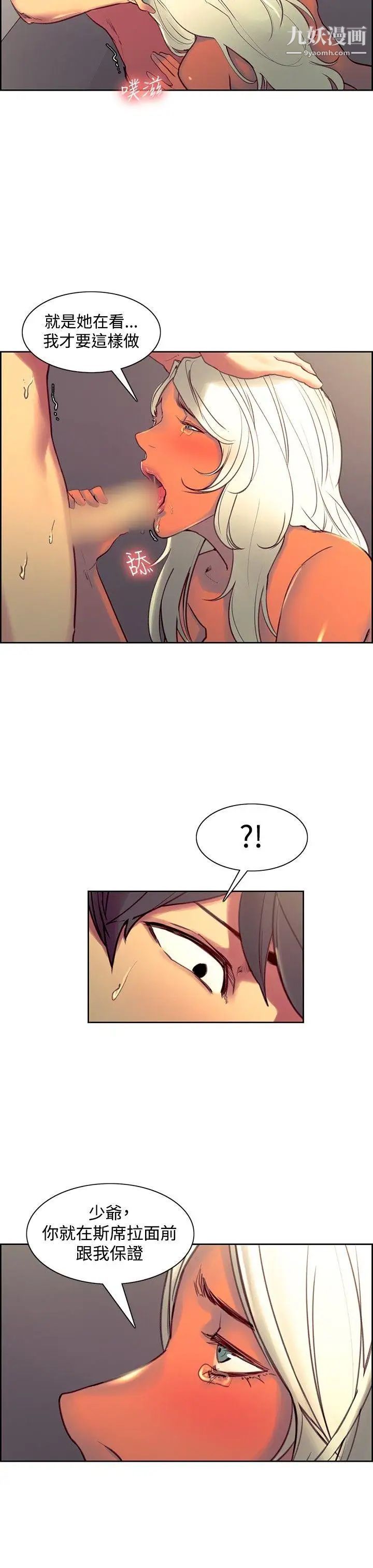 调教家政妇第40话-对我们母女俩负责