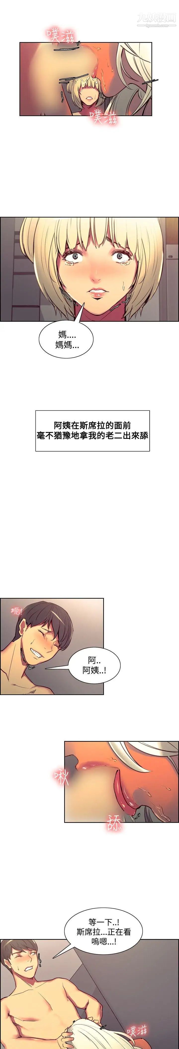 调教家政妇第40话-对我们母女俩负责