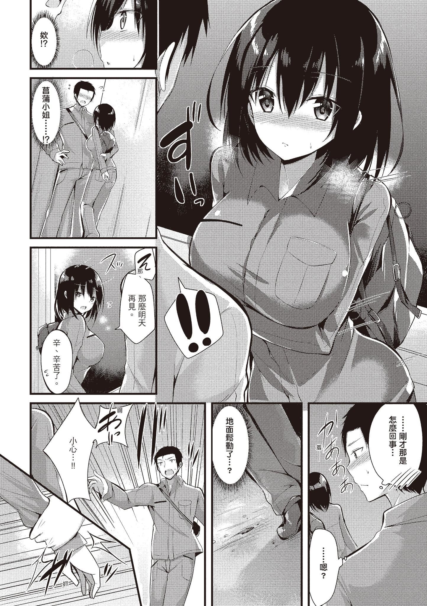 [kakao]纯情ラブパンチ[中国翻訳][DL版][kakao]纯情ラブパンチ[中国翻訳][DL版]