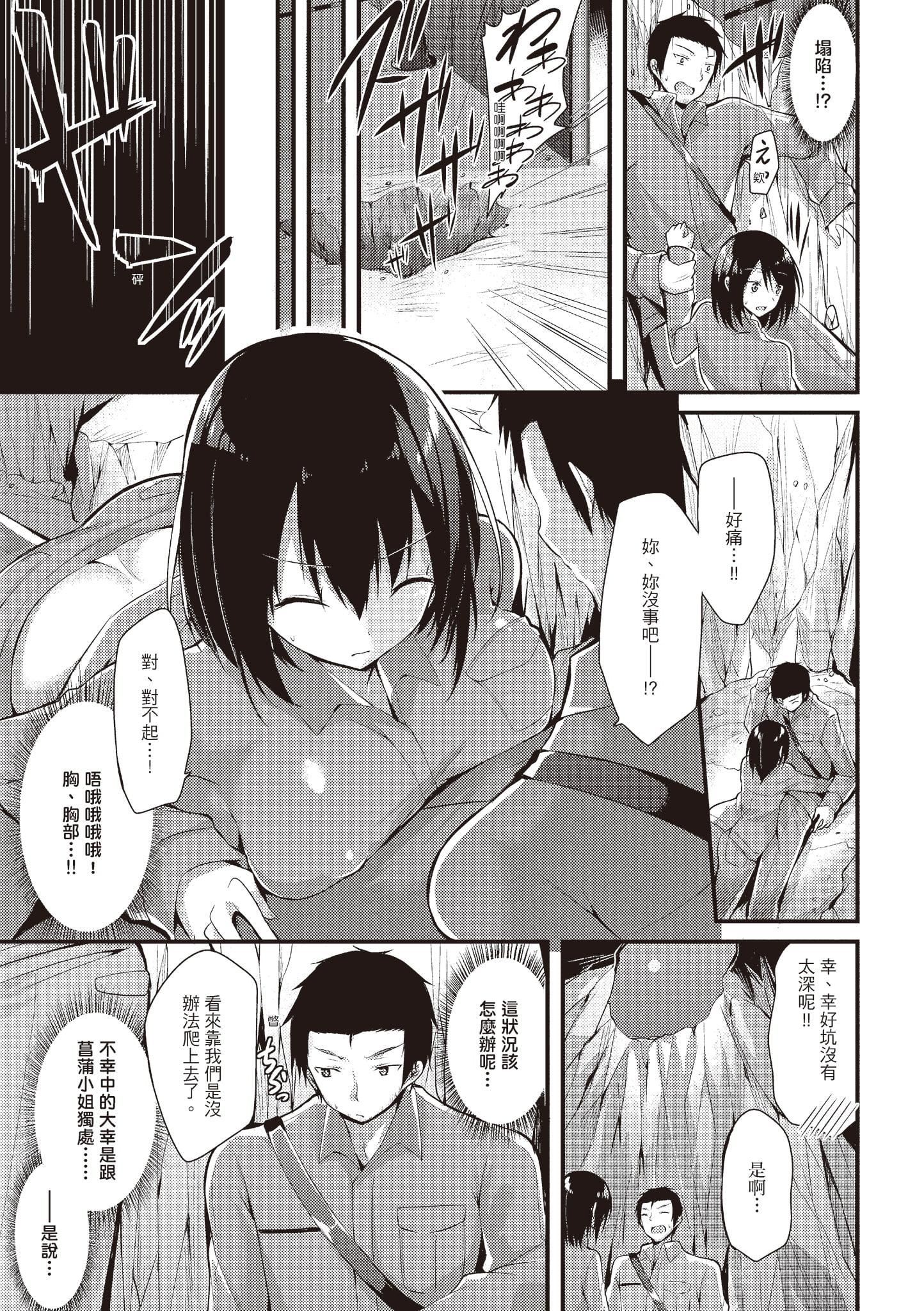 [kakao]纯情ラブパンチ[中国翻訳][DL版][kakao]纯情ラブパンチ[中国翻訳][DL版]