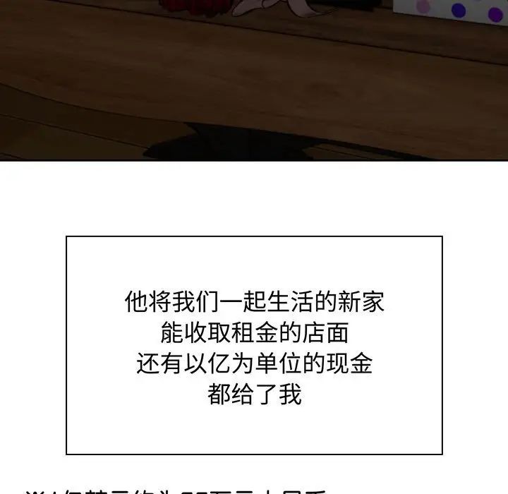 疯了才结婚第11话