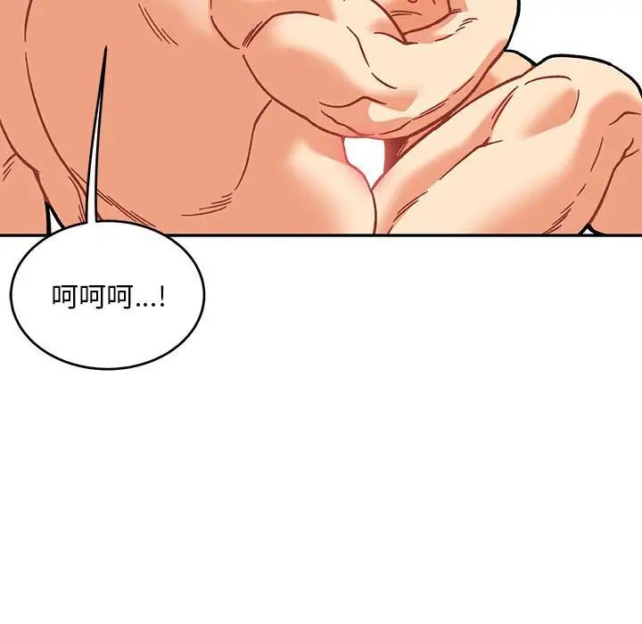 亲爱的你-Liebling！第138话-最终话（完结）