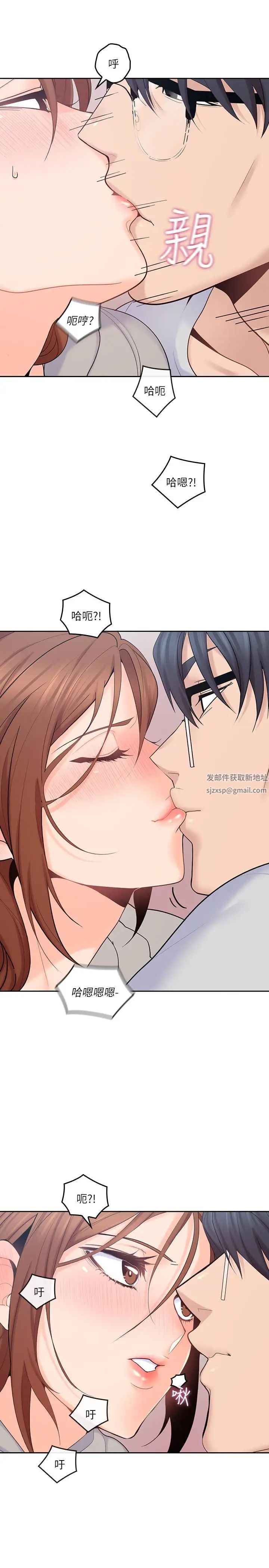 亲爱的大叔第17话-可以磨蹭梓芸的大腿吗…