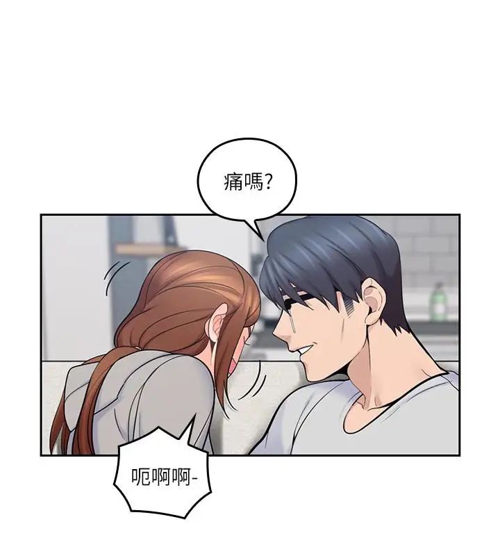 亲爱的大叔第17话-可以磨蹭梓芸的大腿吗…