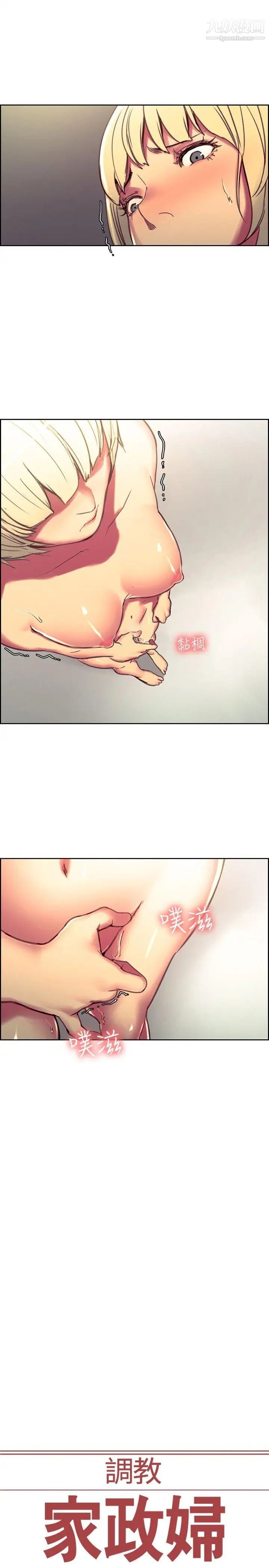 调教家政妇第41话-吐露而出的真心话