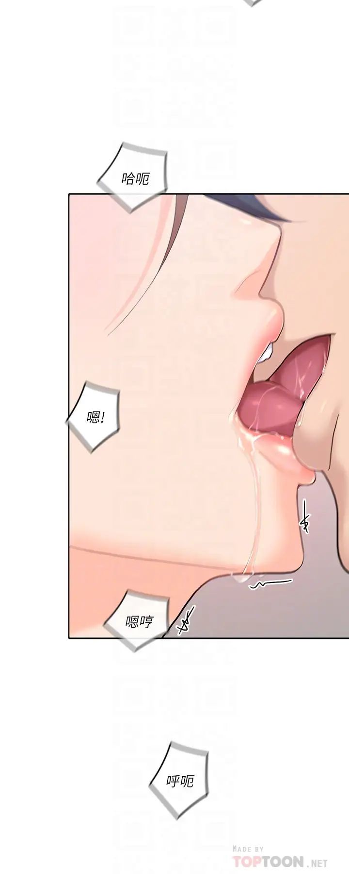 亲爱的大叔第17话-可以磨蹭梓芸的大腿吗…