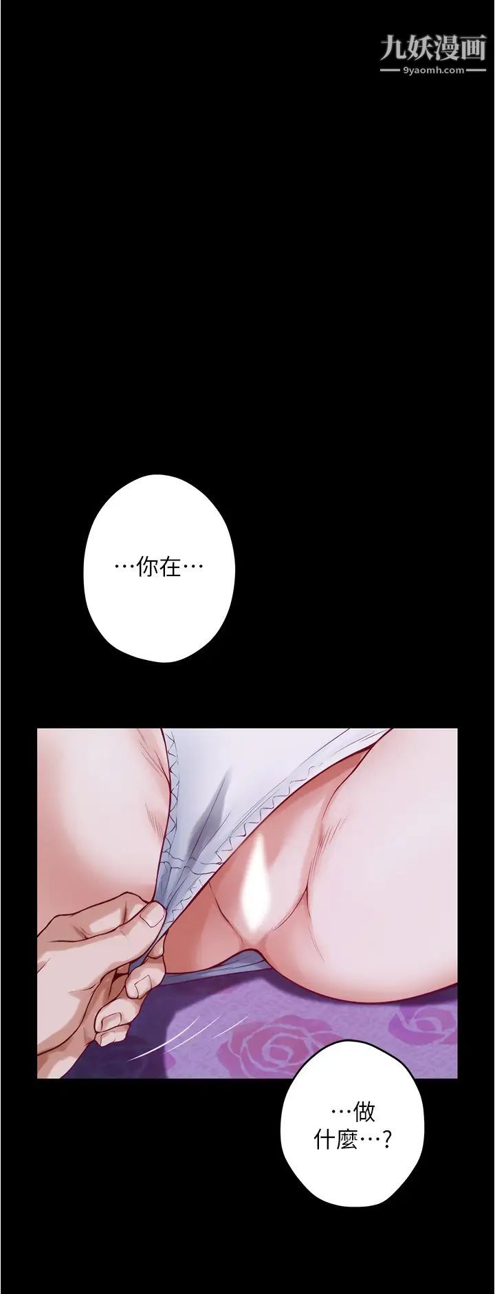 姊姊的房间第12话-今天要做到最后