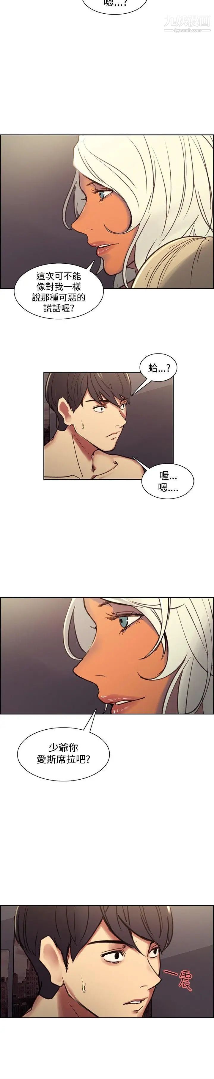 调教家政妇第41话-吐露而出的真心话