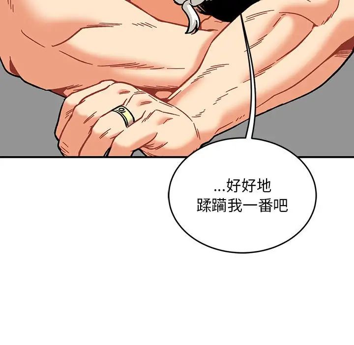 亲爱的你-Liebling！第138话-最终话（完结）