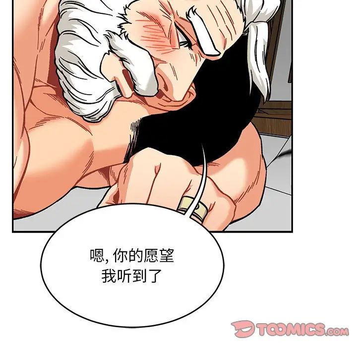 亲爱的你-Liebling!第138话-最终话(完结)