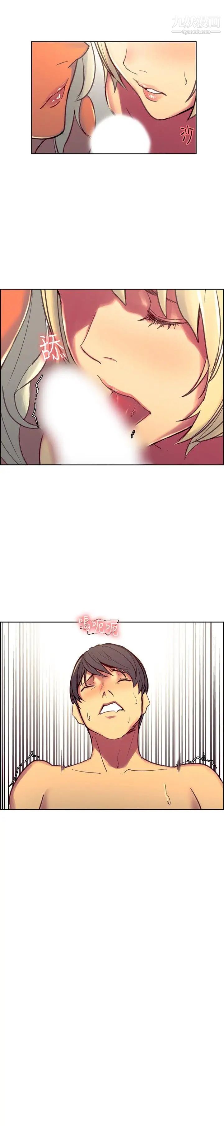 调教家政妇第41话-吐露而出的真心话