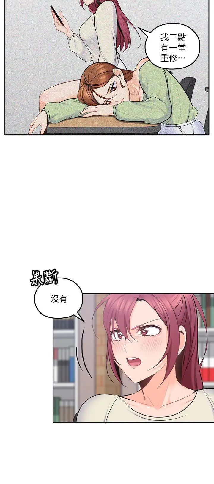 亲爱的大叔第17话-可以磨蹭梓芸的大腿吗…
