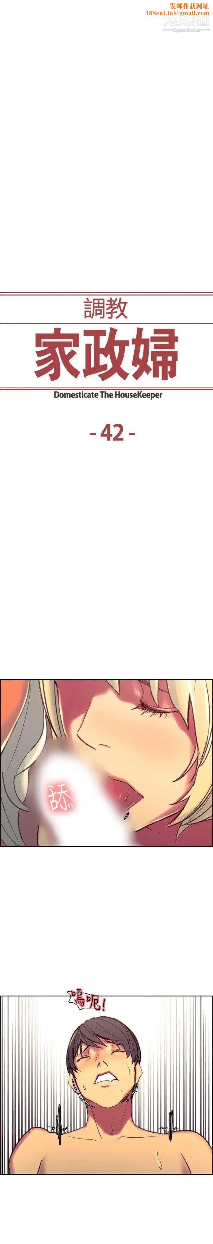 调教家政妇第42话-齐人之福