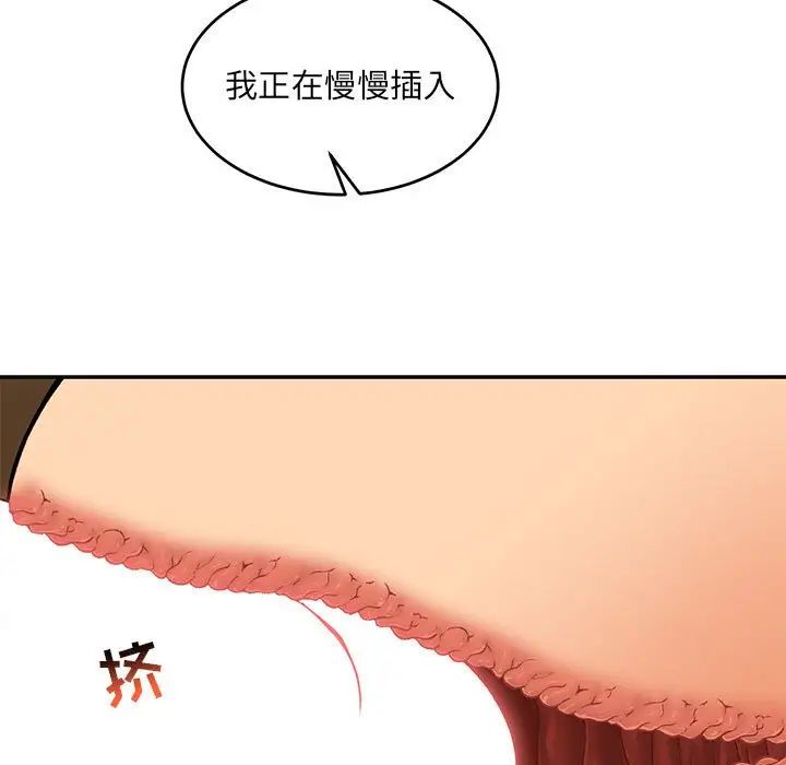 亲爱的你-Liebling!第138话-最终话(完结)
