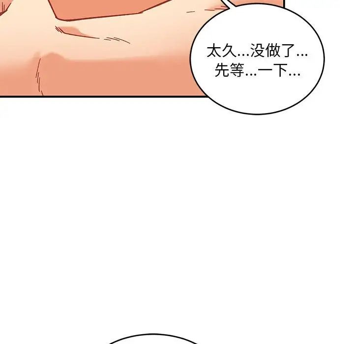 亲爱的你-Liebling!第138话-最终话(完结)