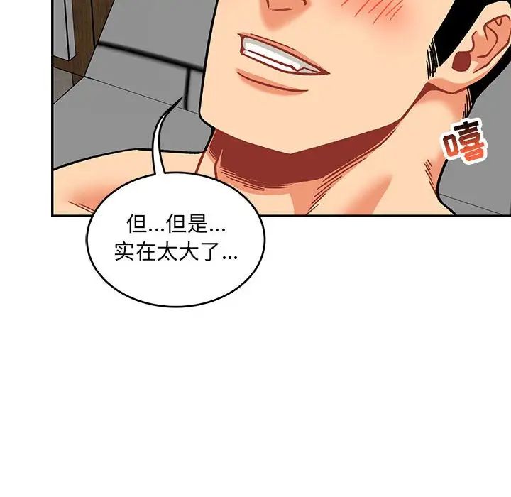亲爱的你-Liebling!第138话-最终话(完结)