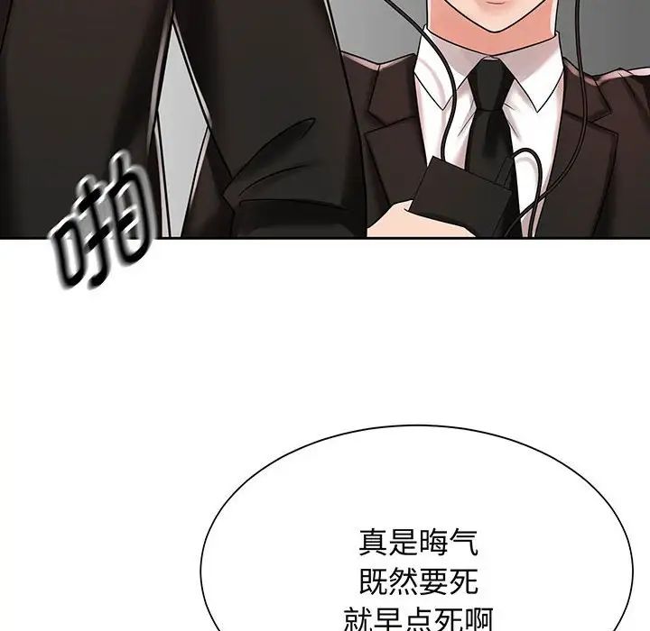 疯了才结婚第11话