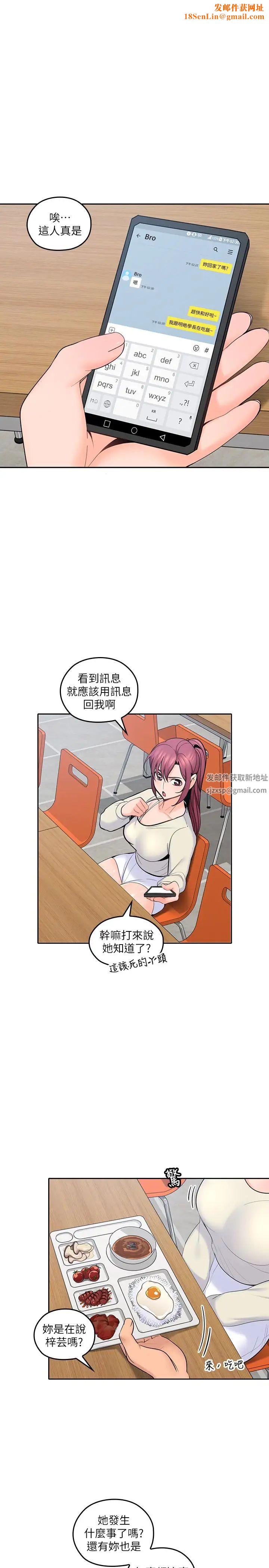 亲爱的大叔第18话-年轻且慾望强的她